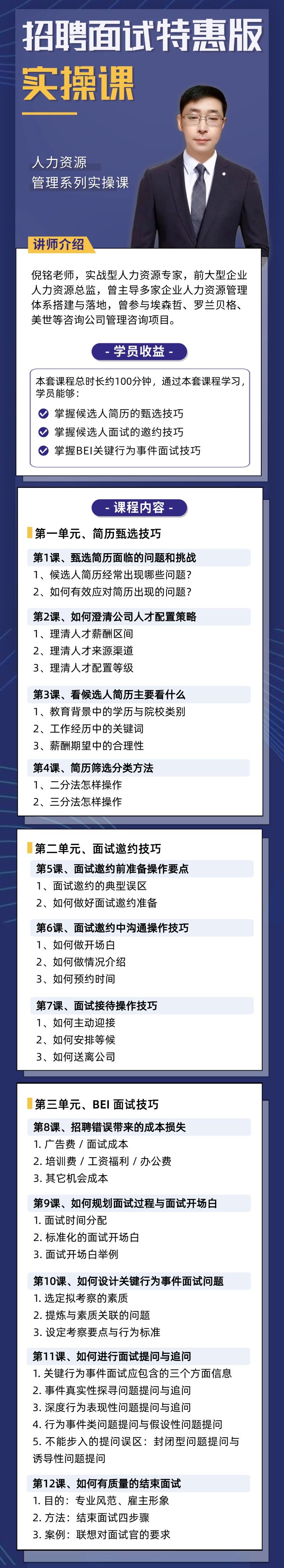 课程介绍