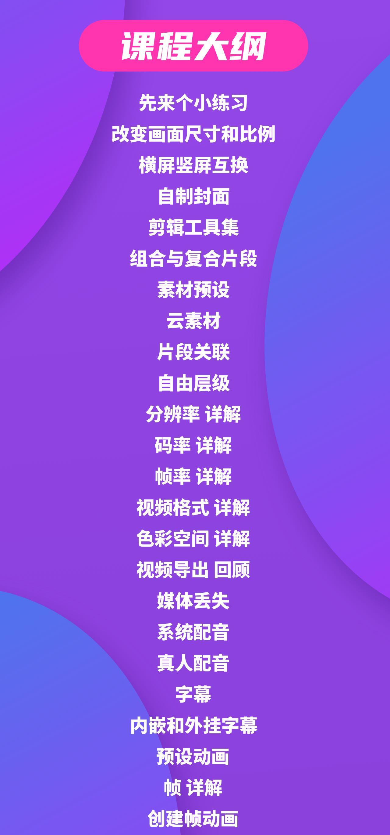 课程介绍