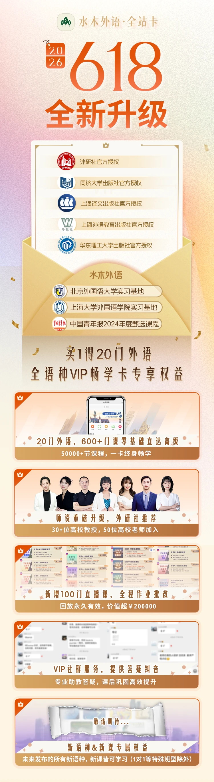 课程介绍