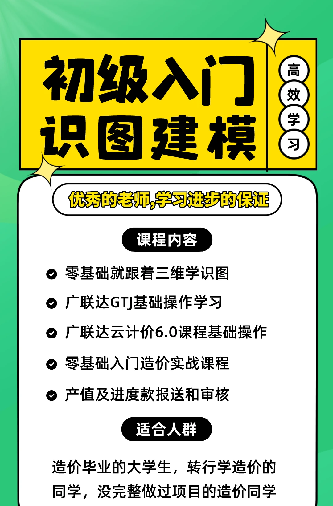 课程介绍