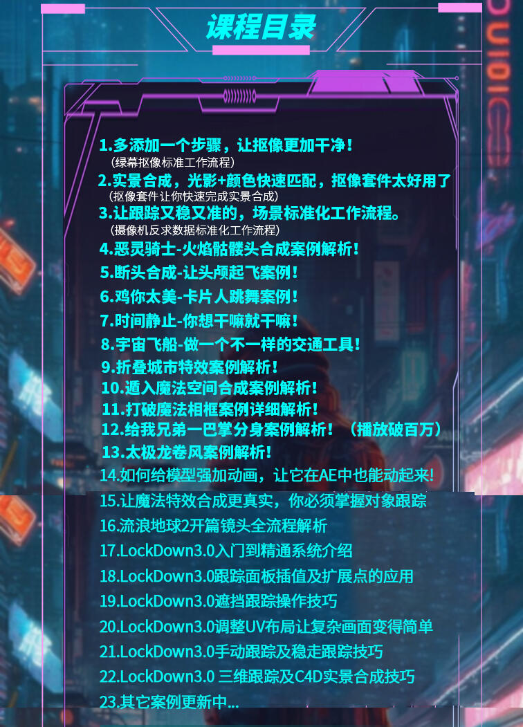 课程介绍