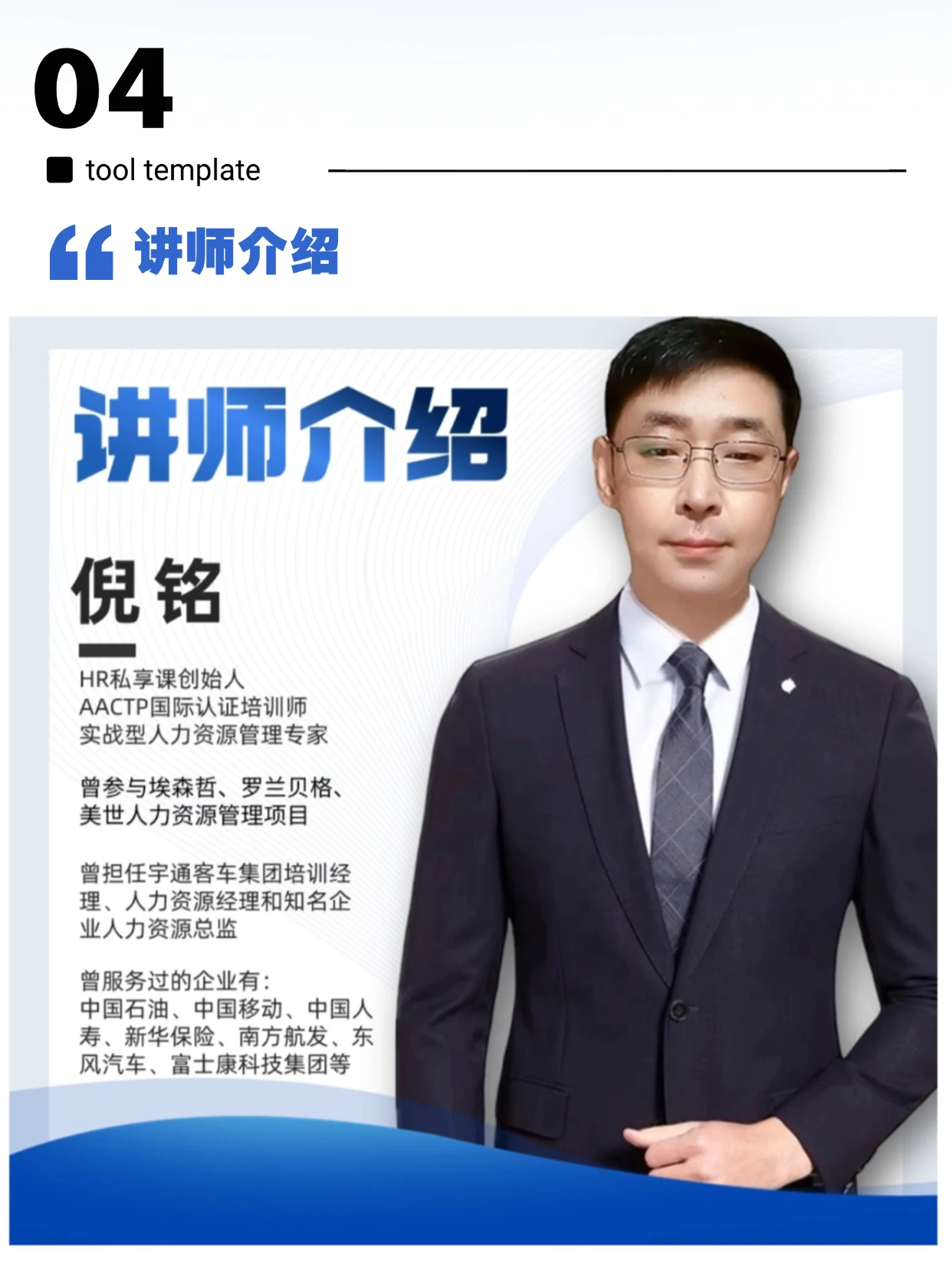 课程介绍