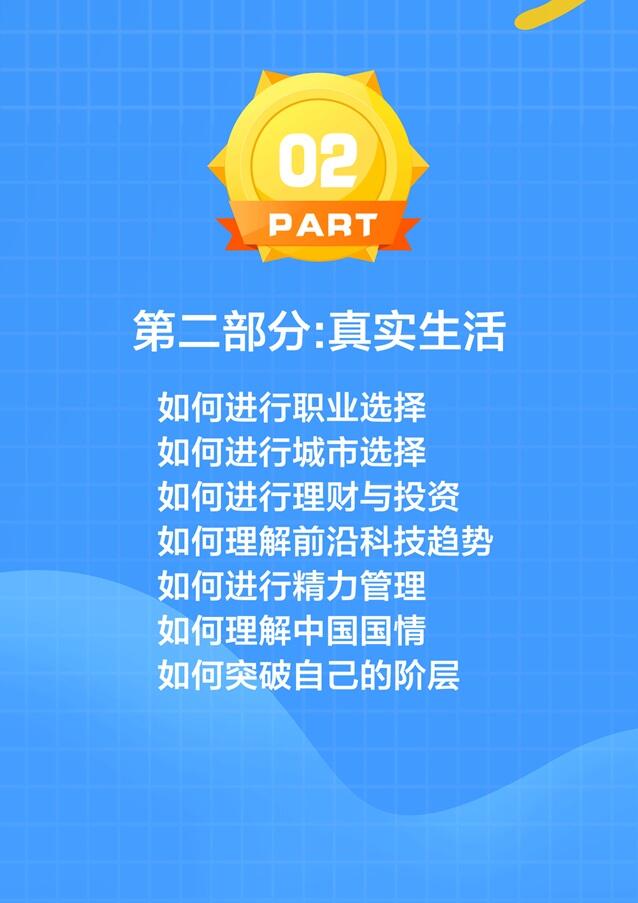 课程介绍