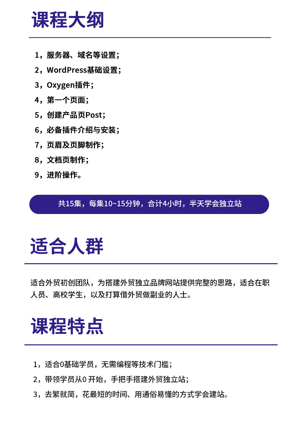 课程介绍