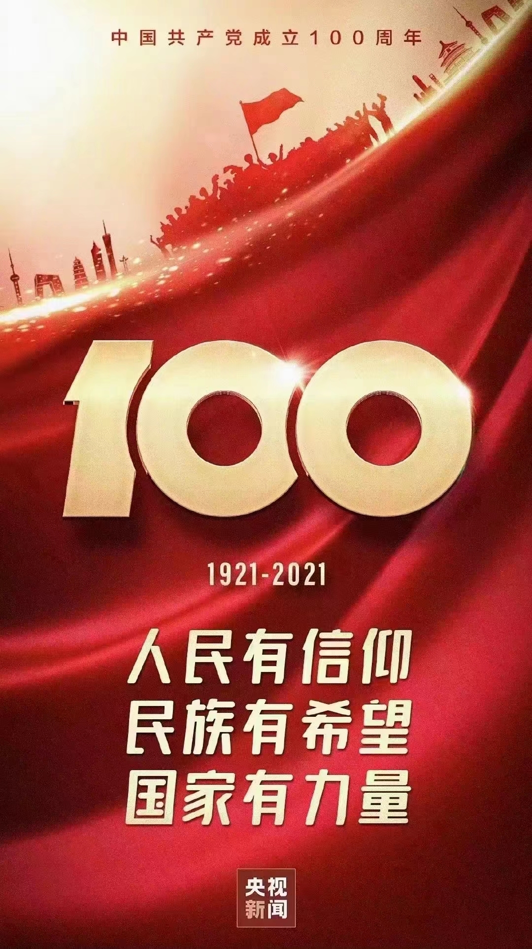 心中有党,成绩理想浏览:8收藏:0支持:1上传时间:2021-07-01 23:16:17