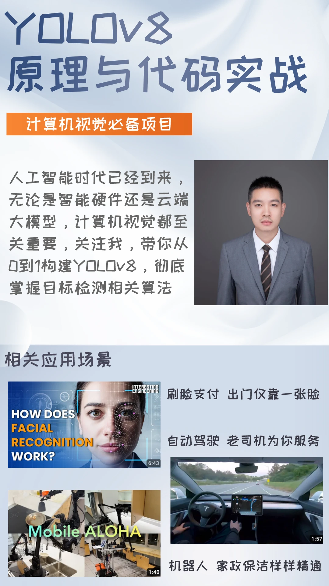 课程介绍