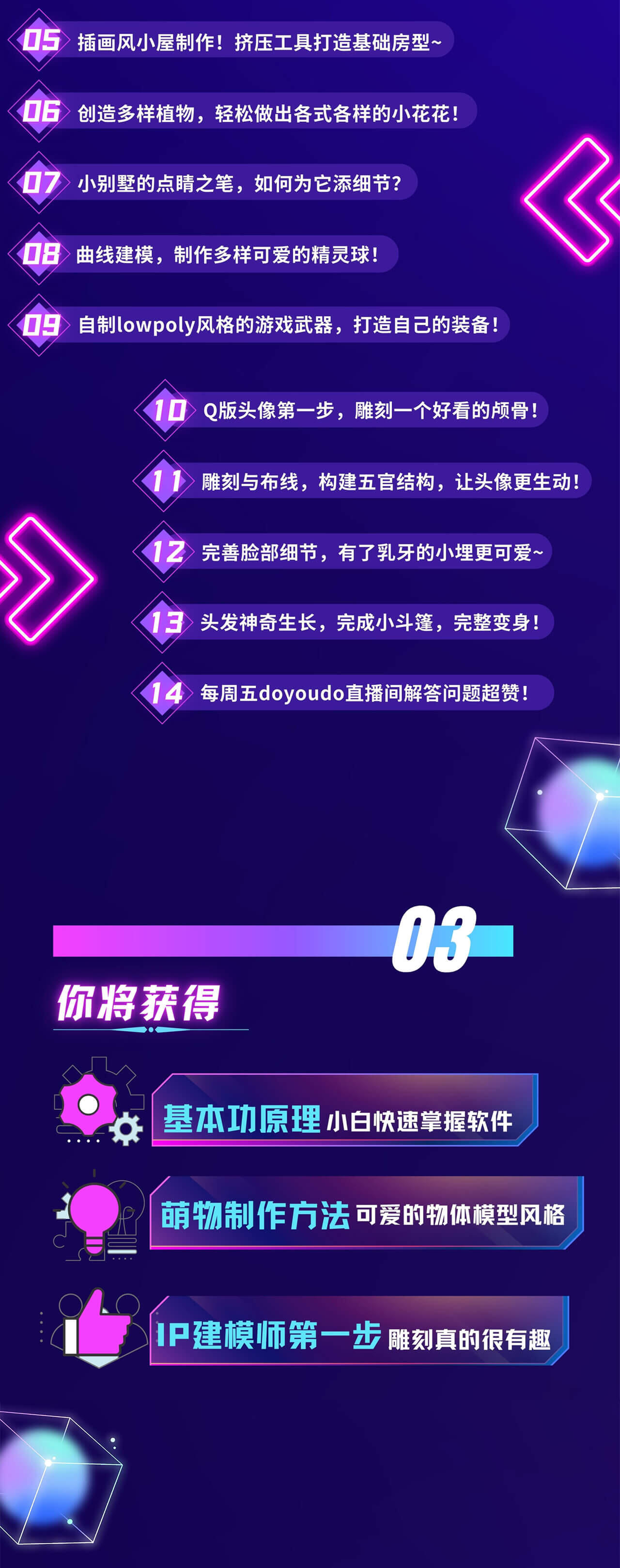 课程介绍