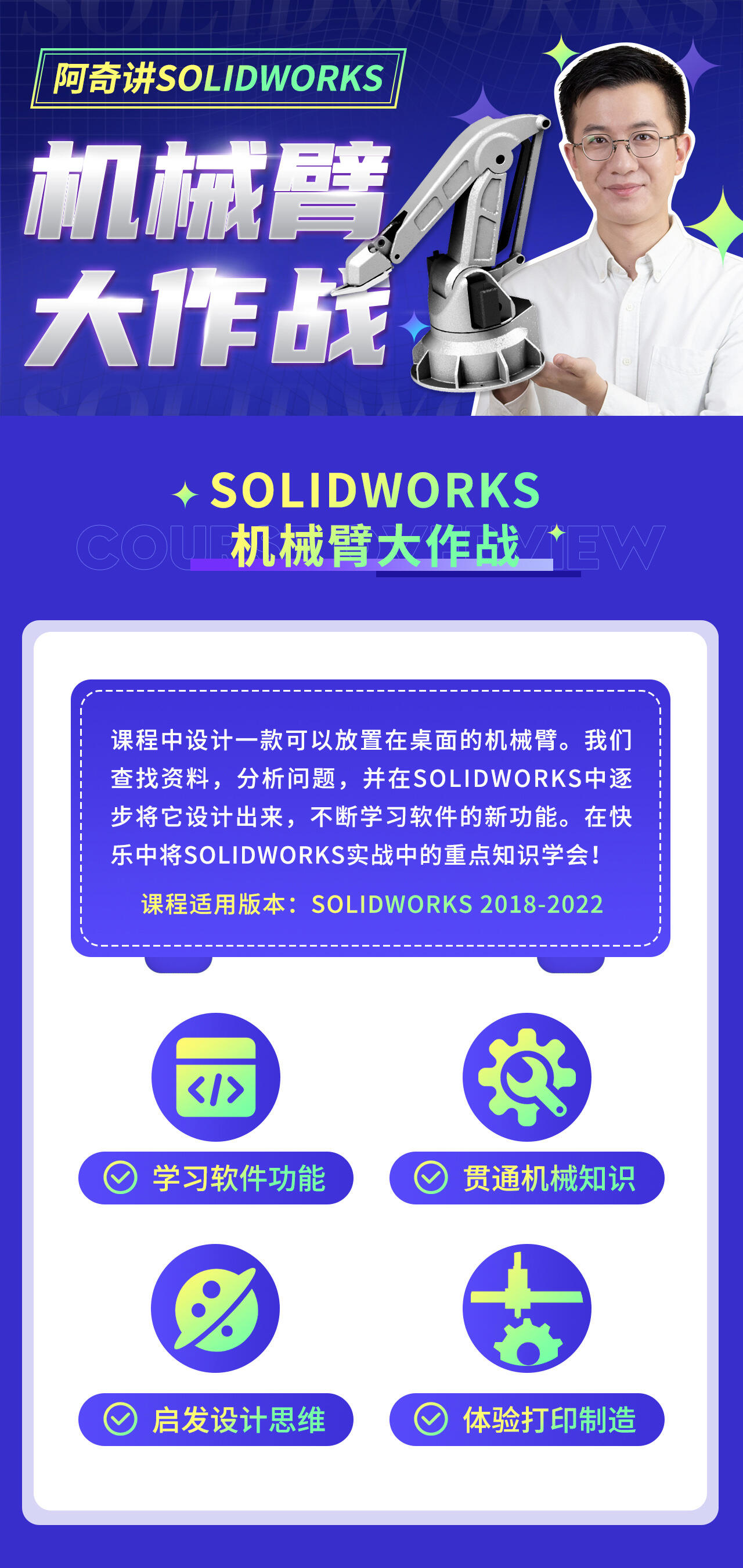 课程介绍