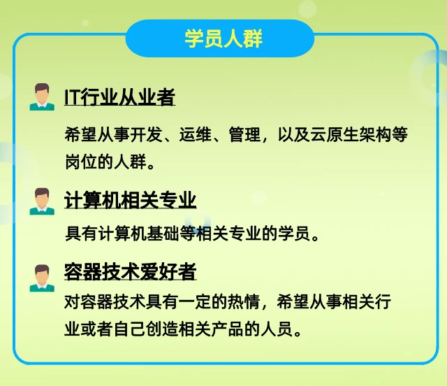 课程介绍