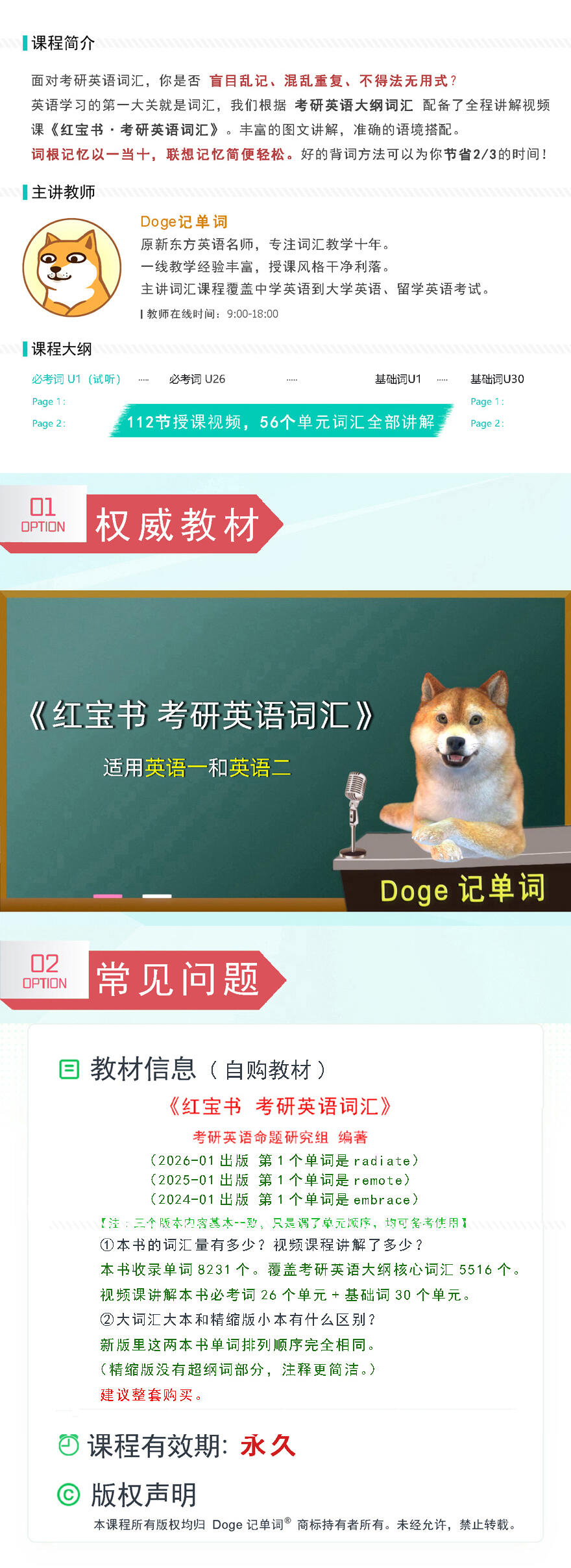 课程介绍