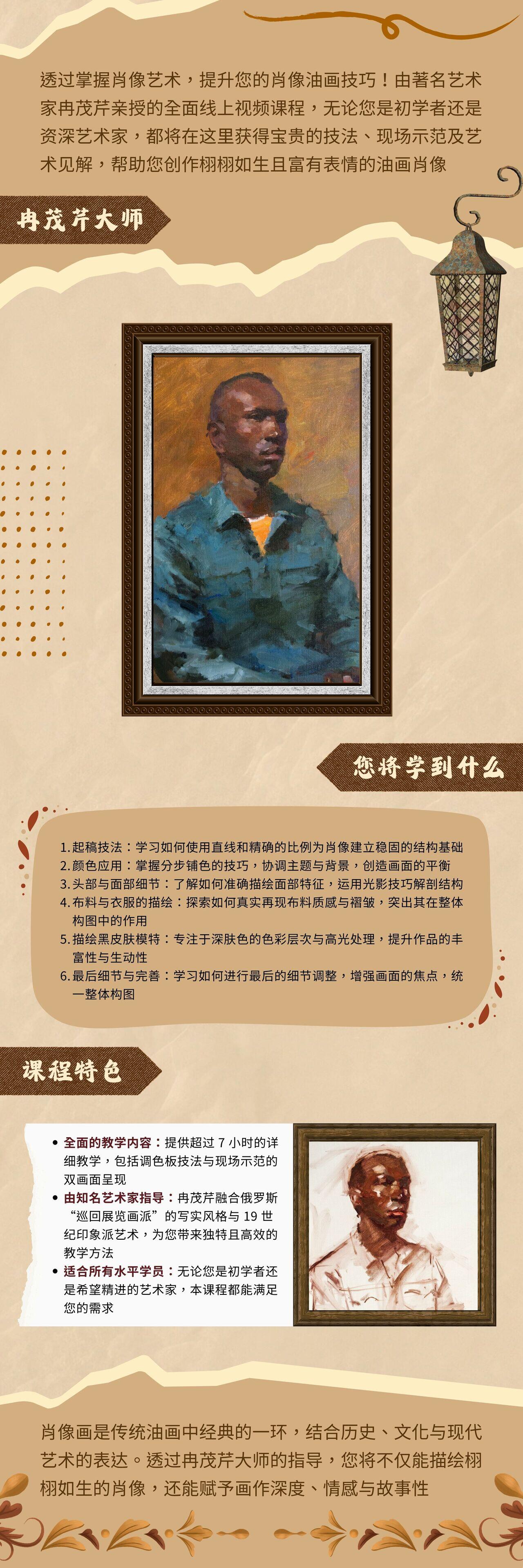 课程介绍