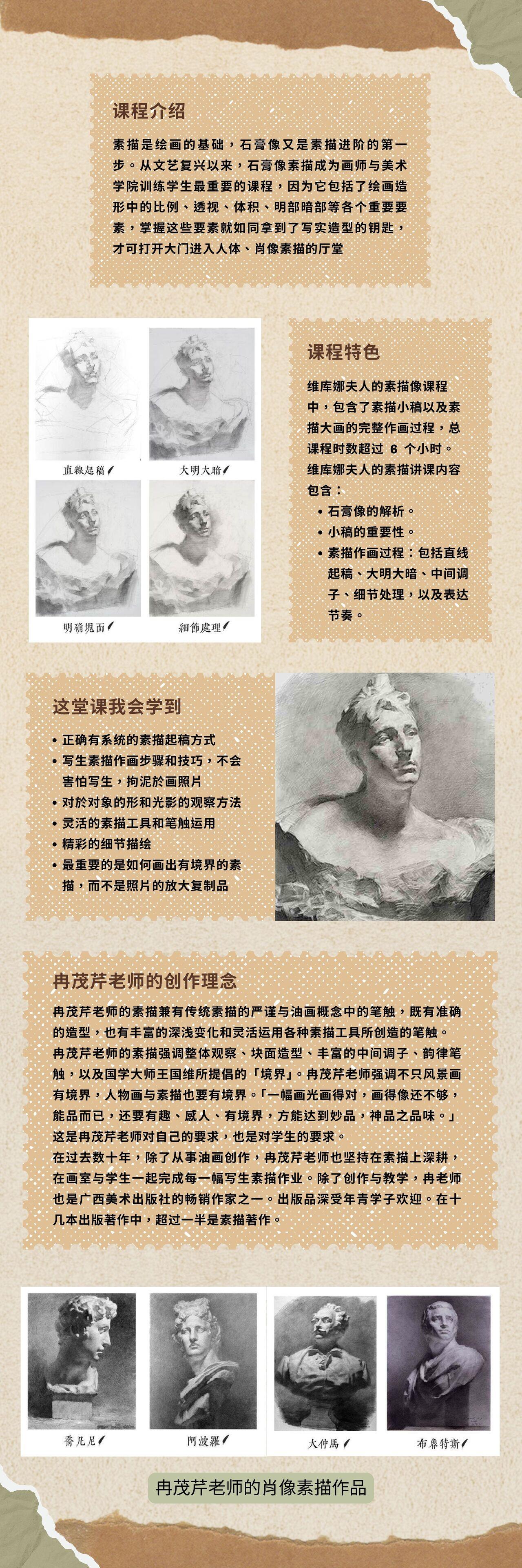 课程介绍