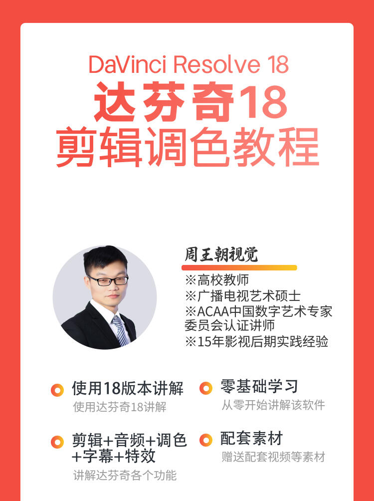 课程介绍