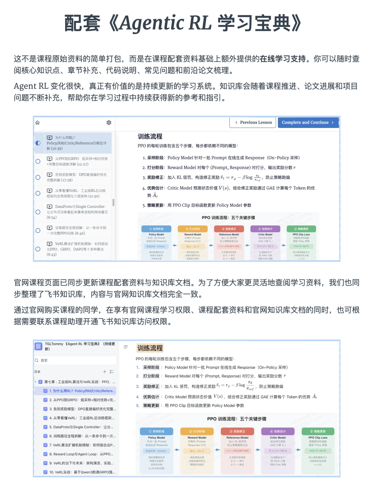 课程介绍