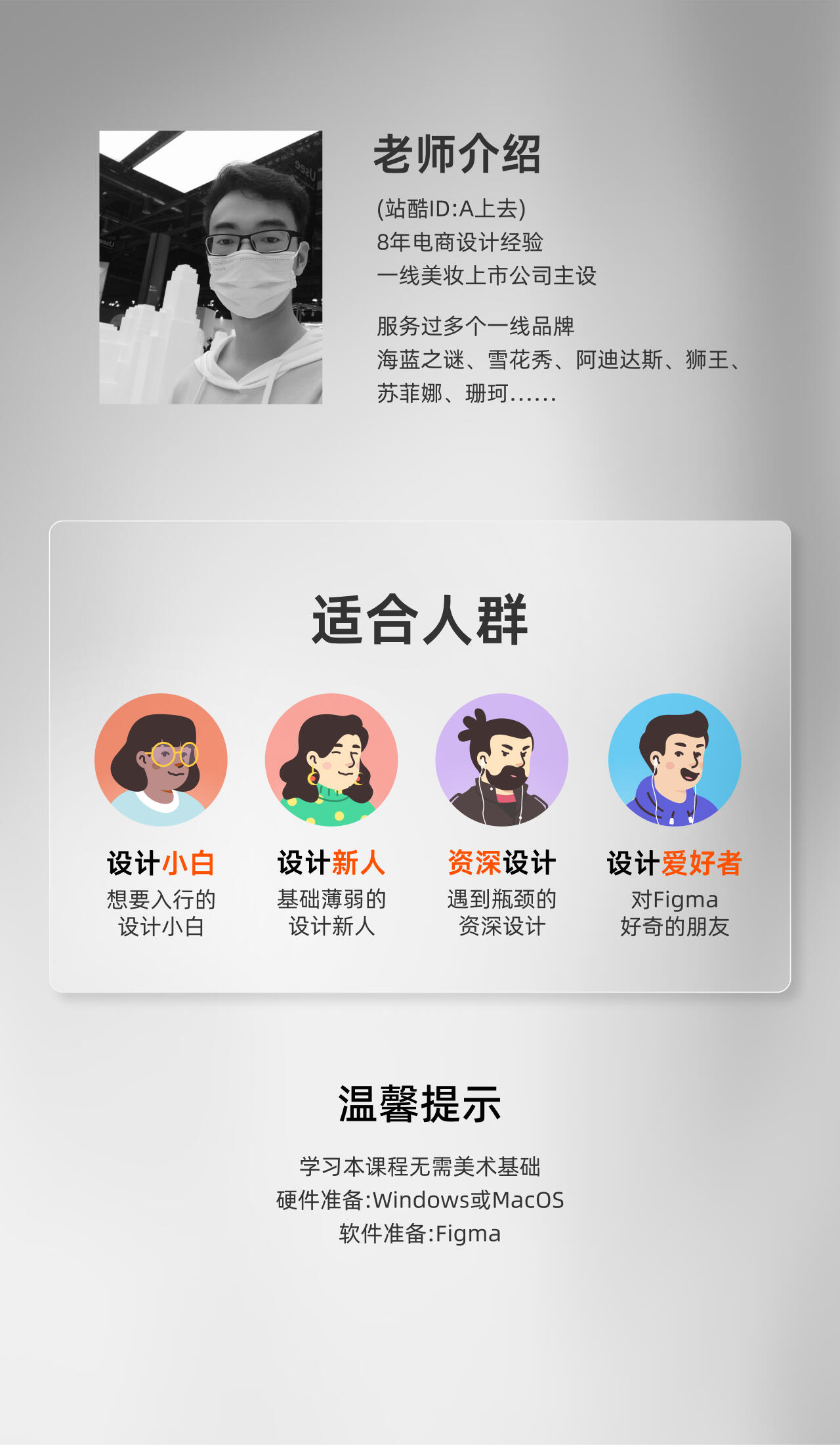 课程介绍