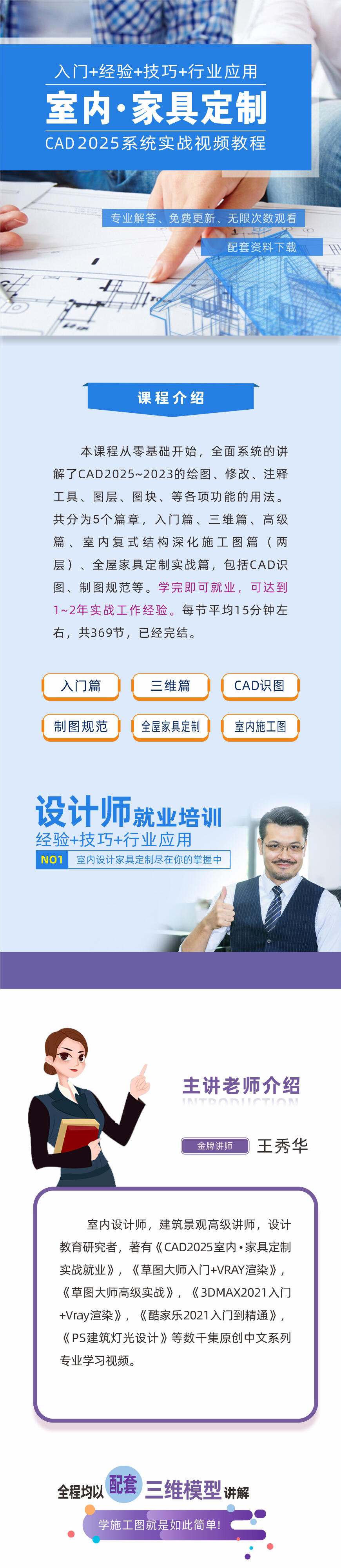 课程介绍