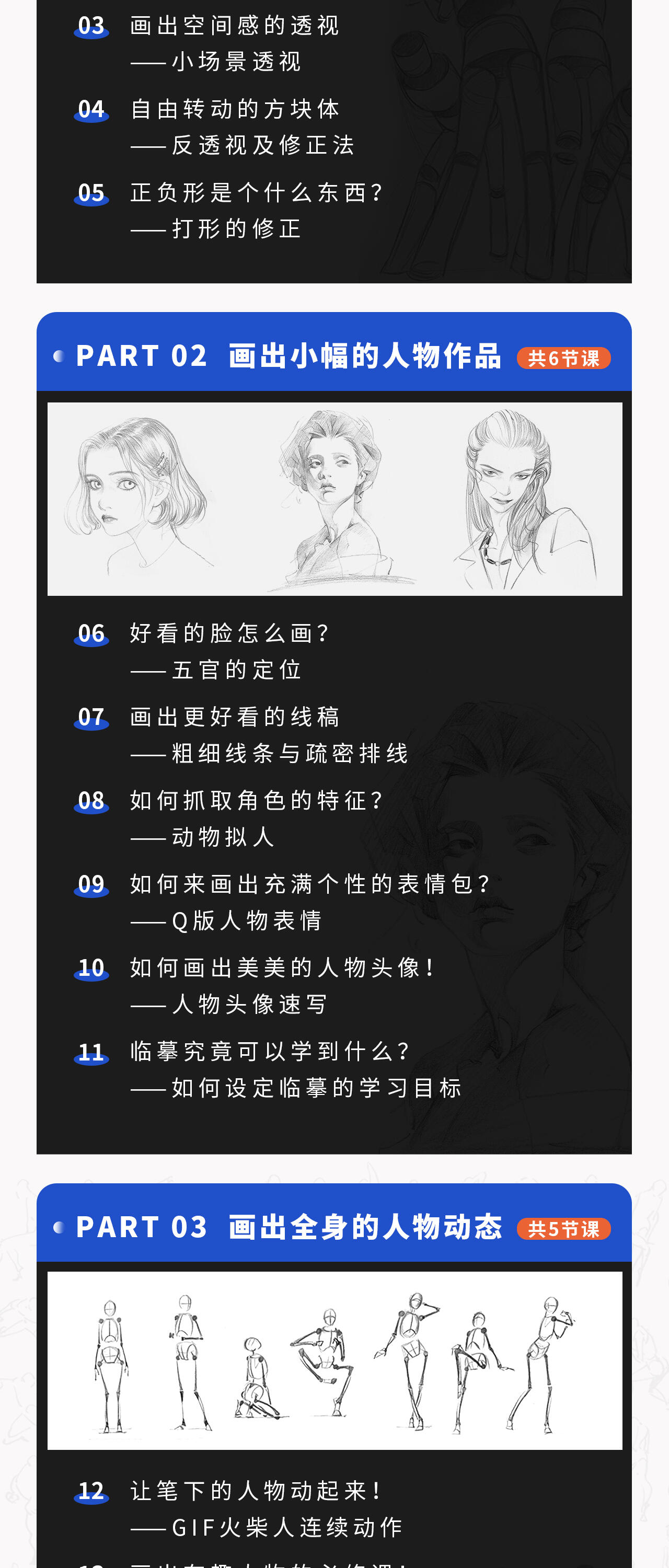 课程介绍