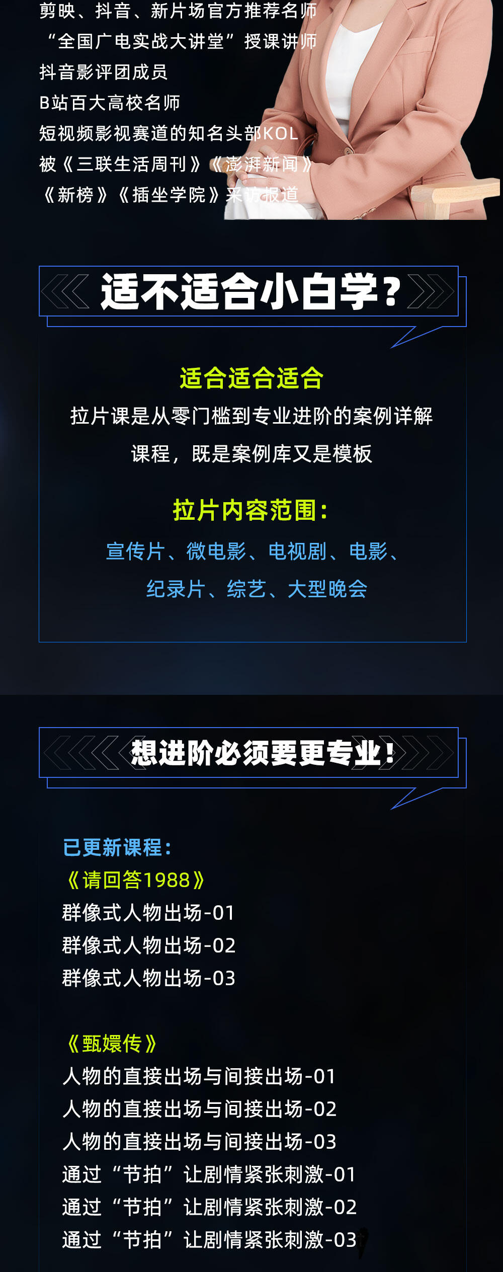 课程介绍