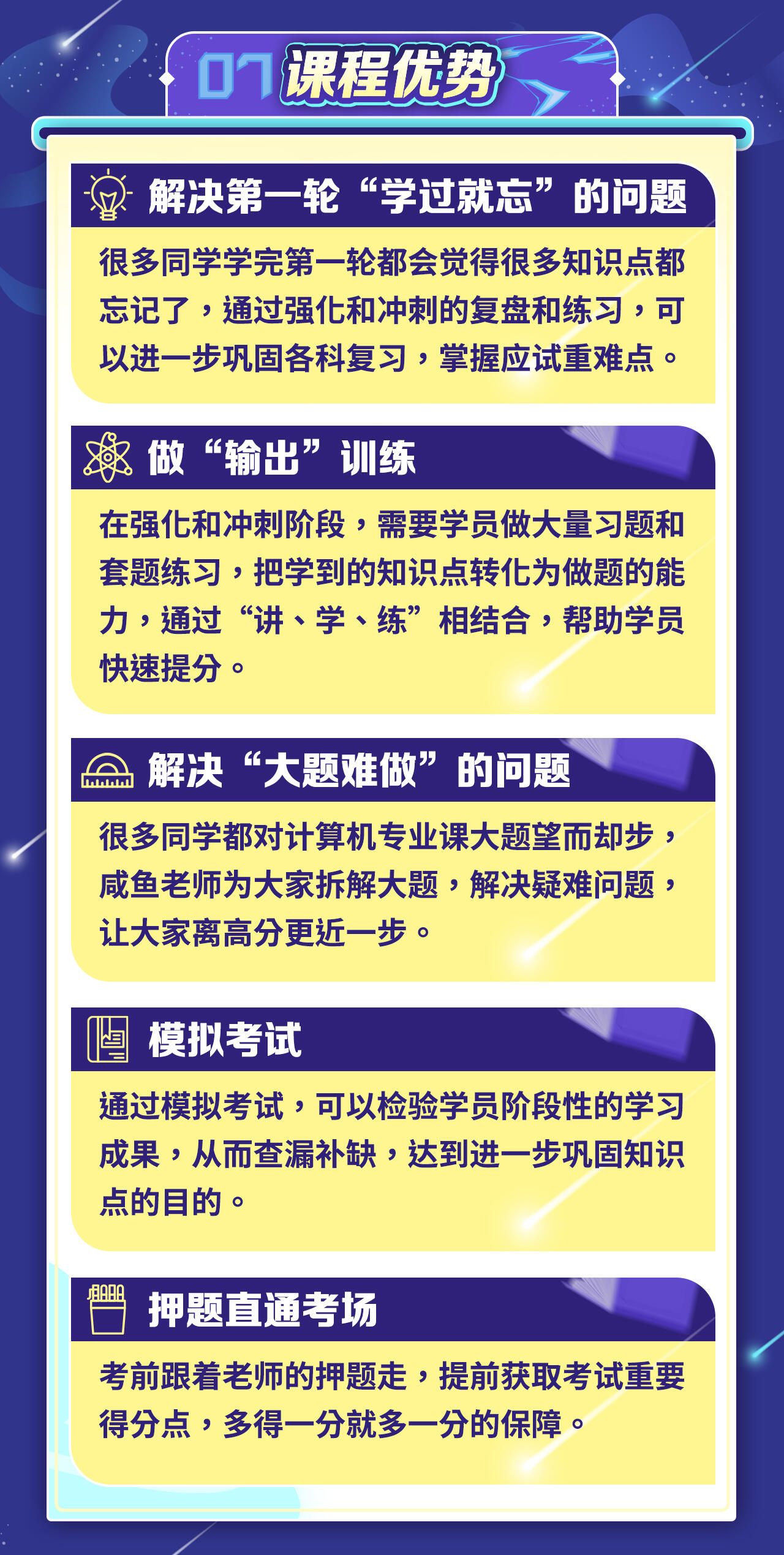 课程介绍