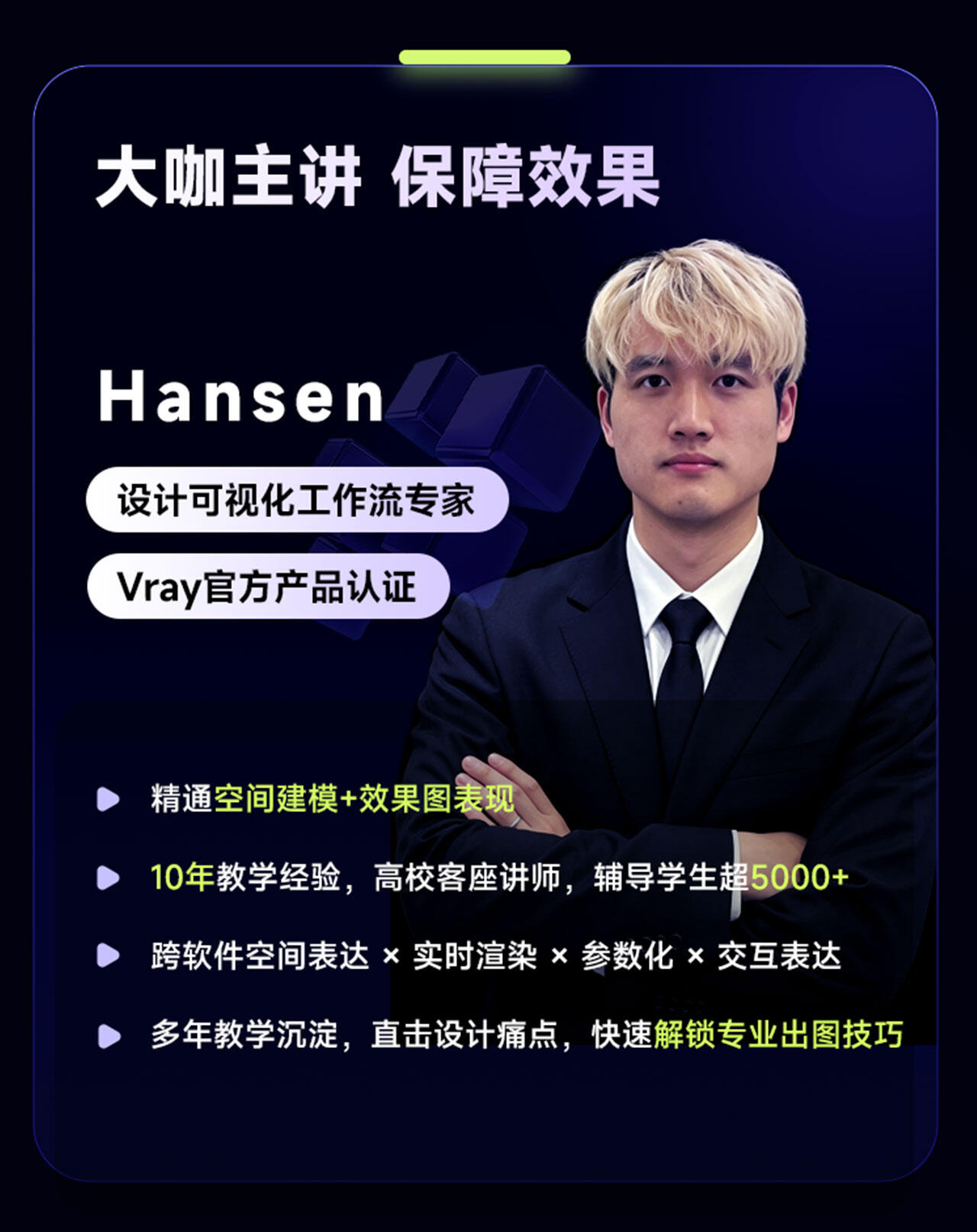 课程介绍