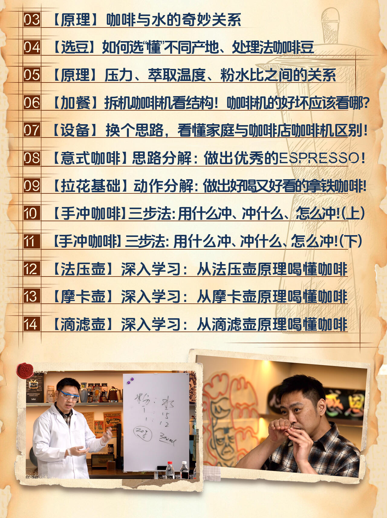 课程介绍
