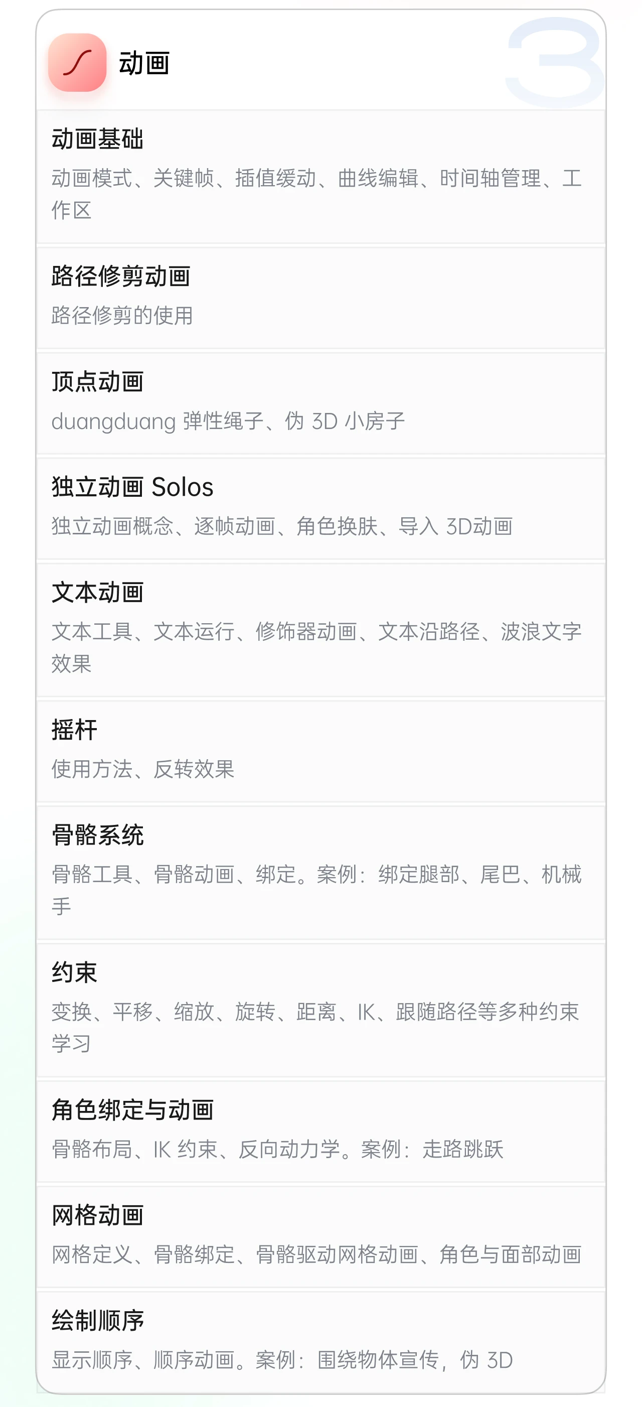 课程介绍