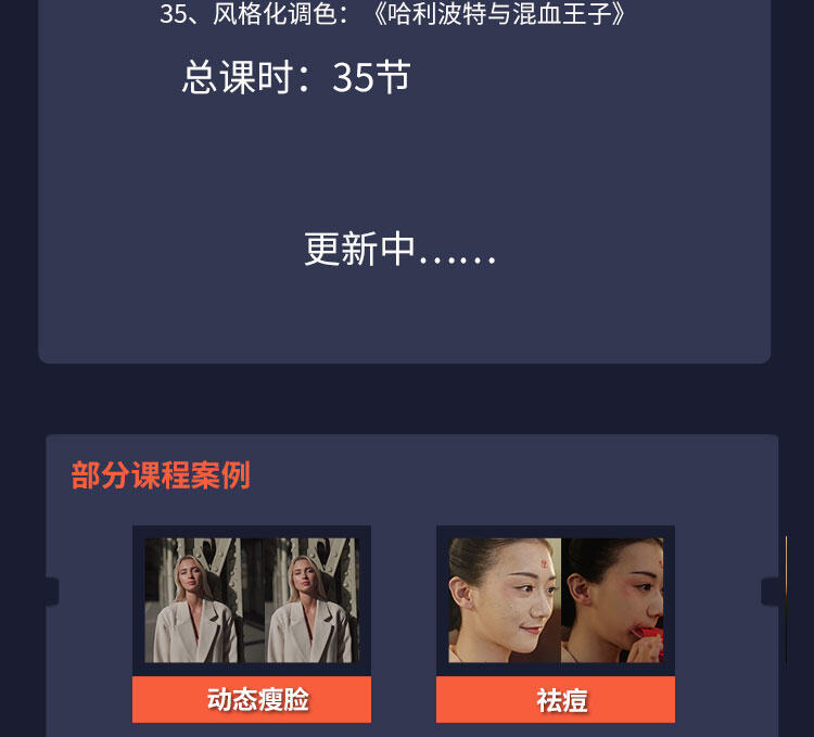 课程介绍