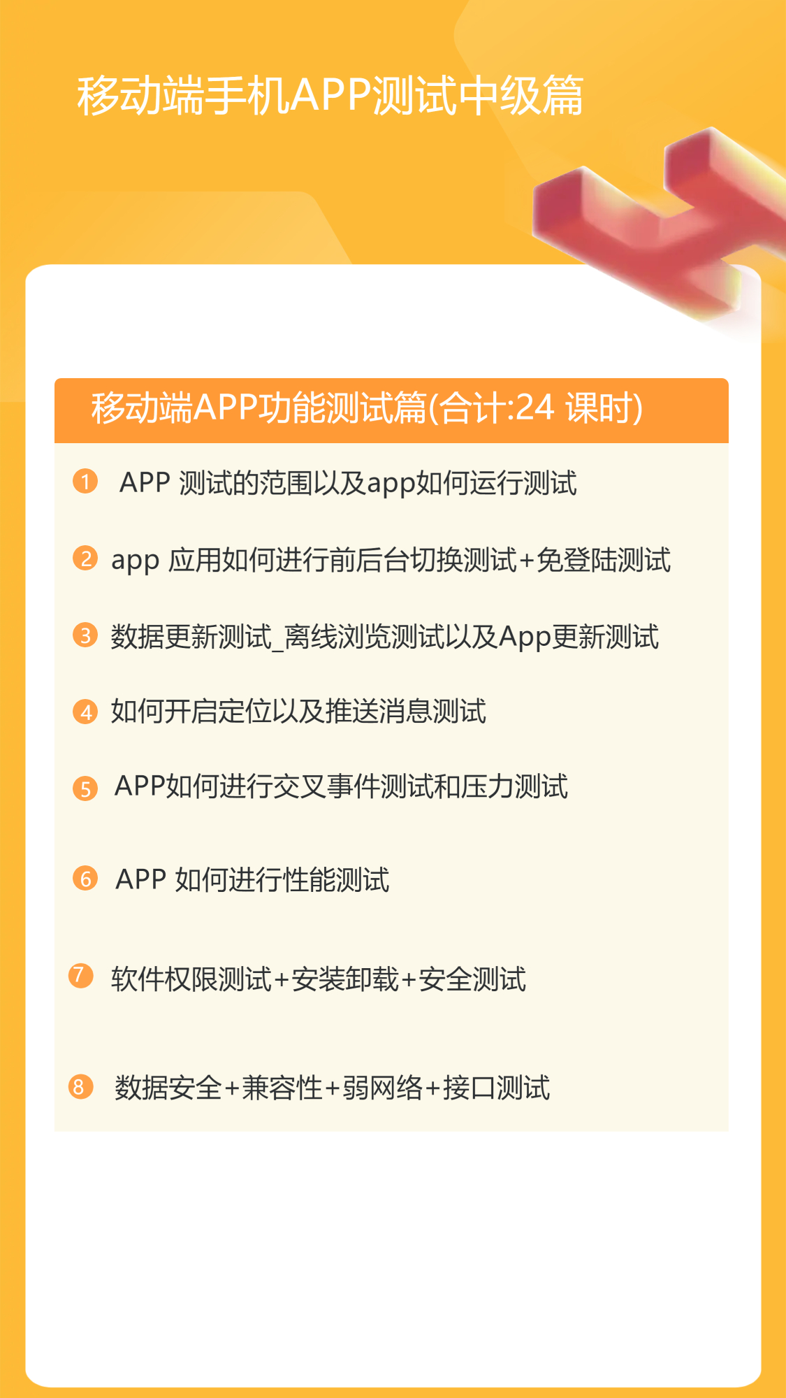 app性能测试_性能测试工具  第1张
