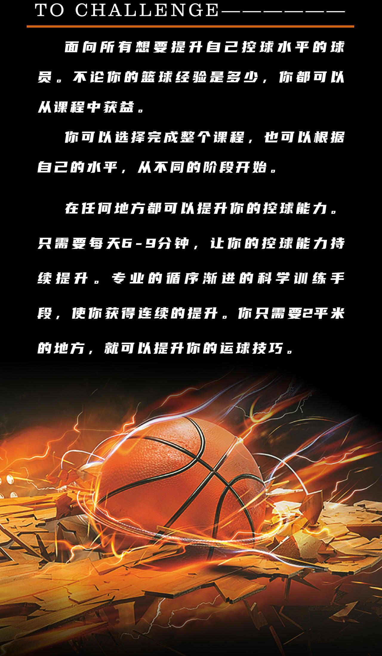 课程介绍
