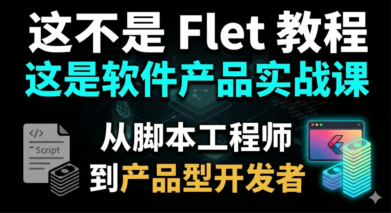 课程介绍