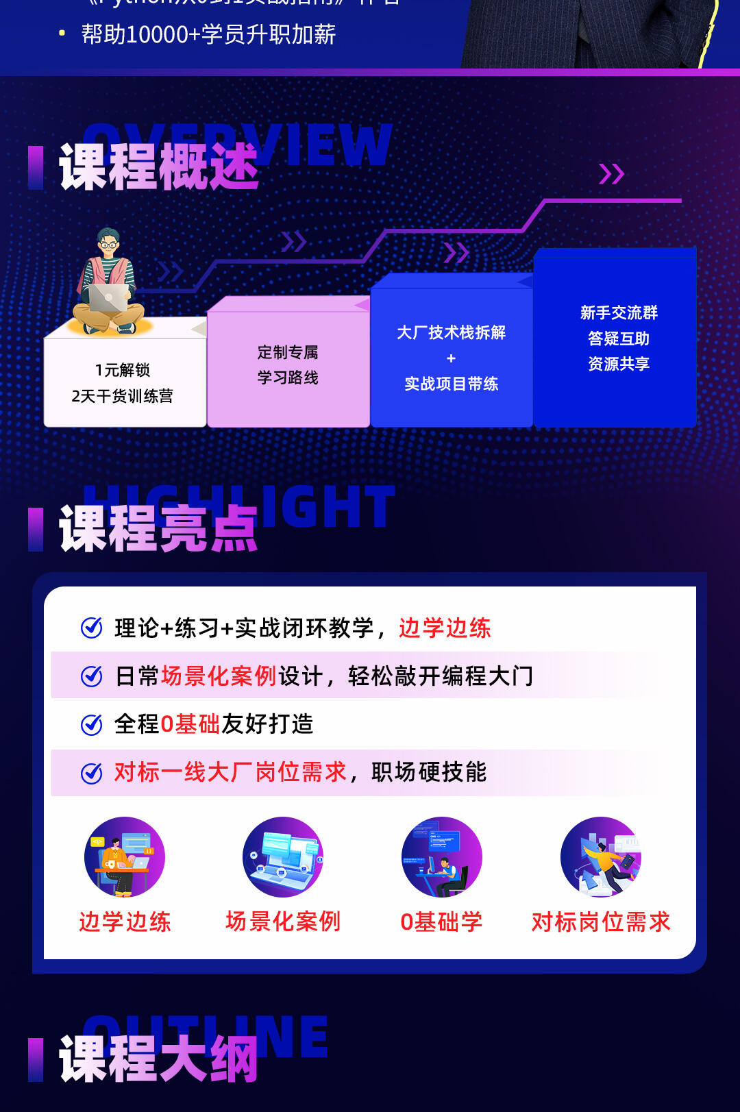 课程介绍
