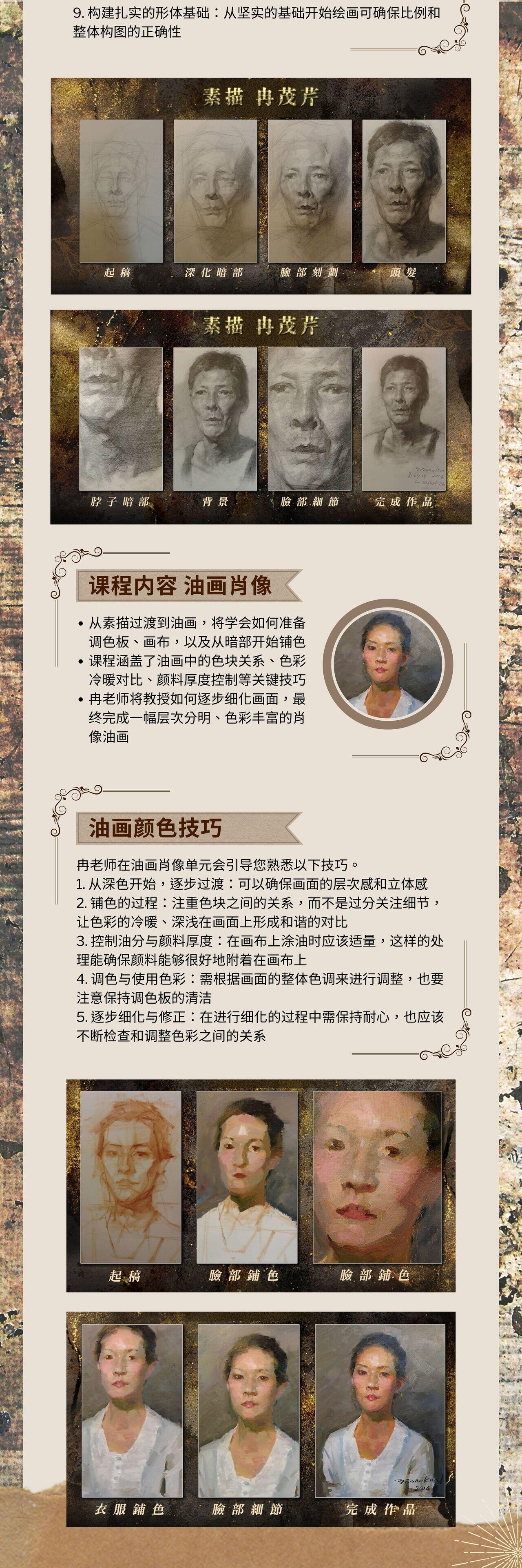 课程介绍