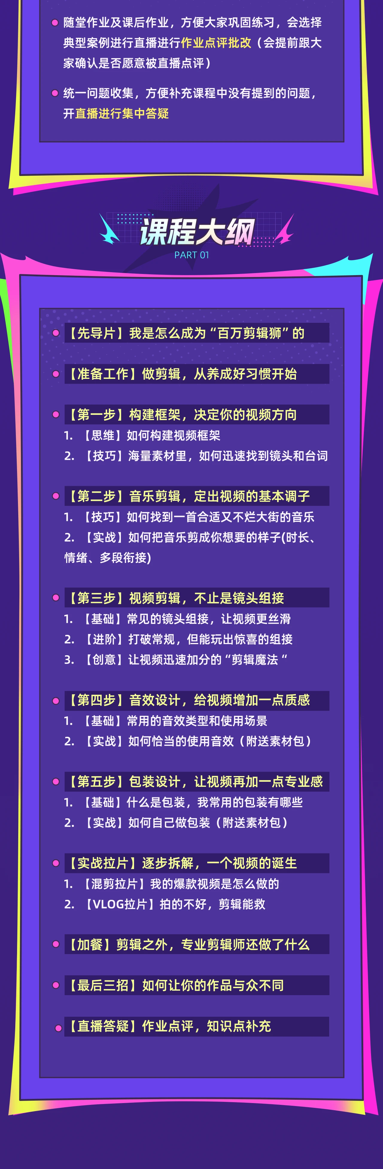 课程介绍
