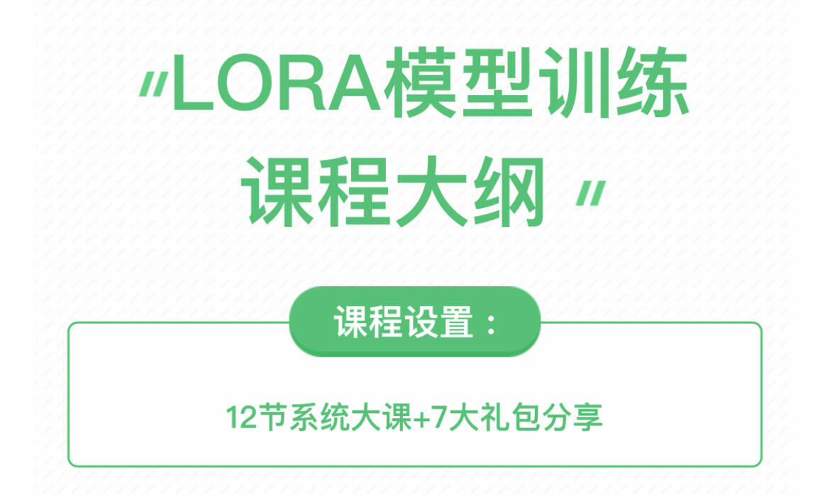 课程介绍