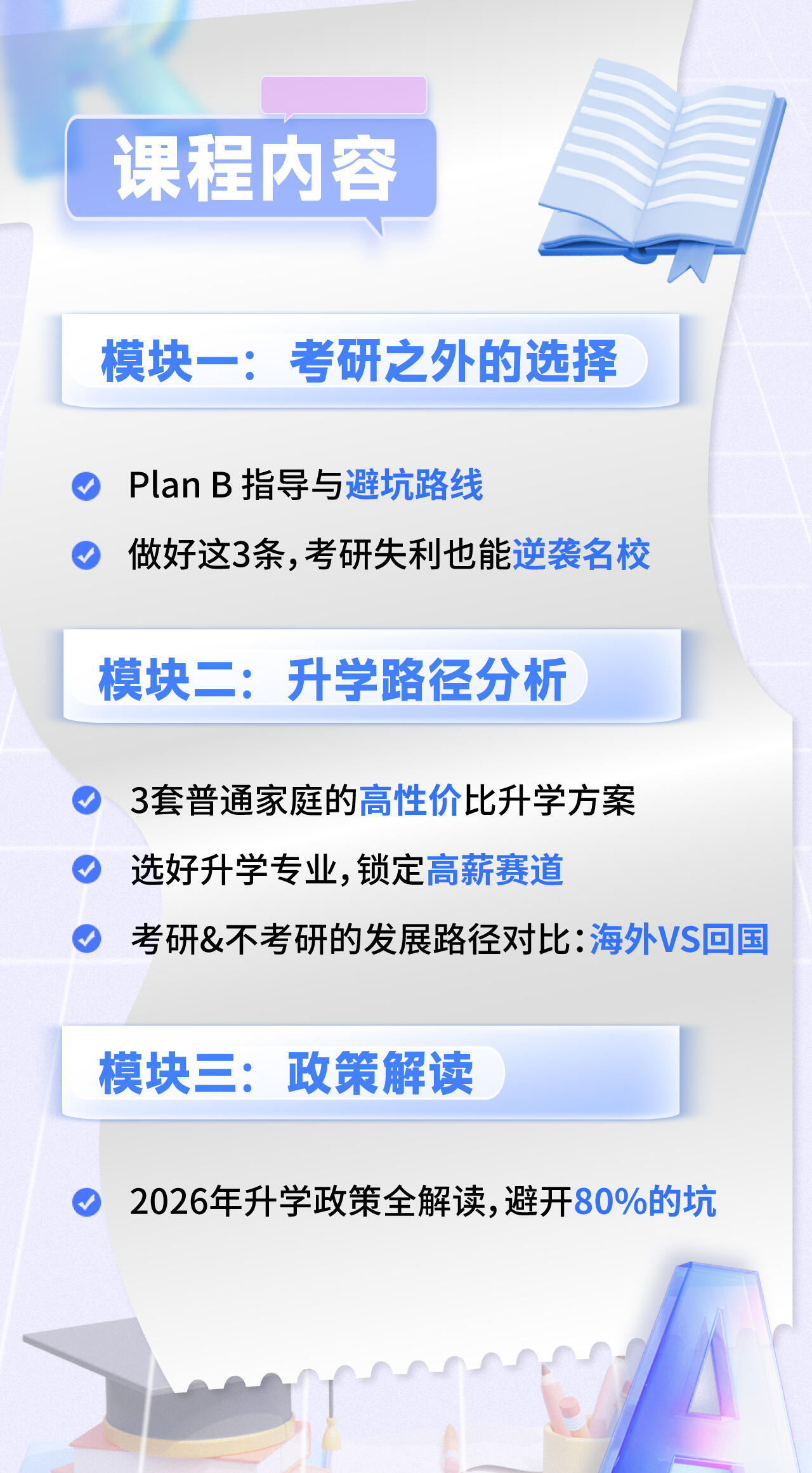 课程介绍