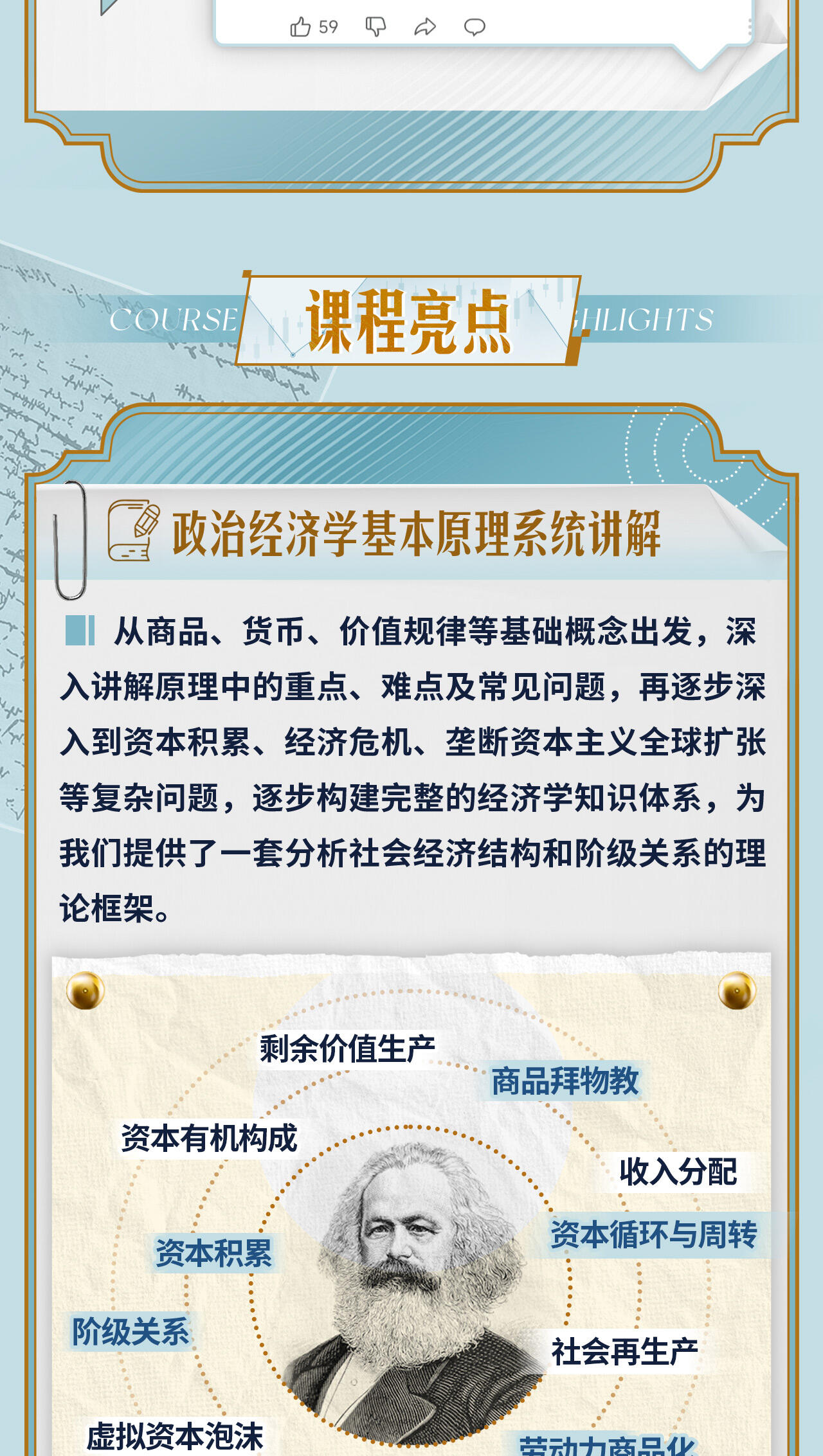 课程介绍