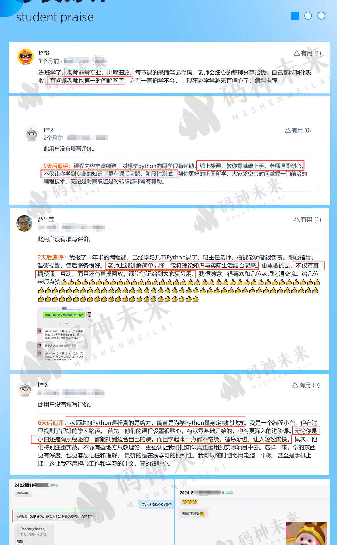 课程介绍