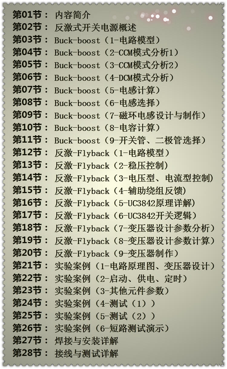 课程介绍