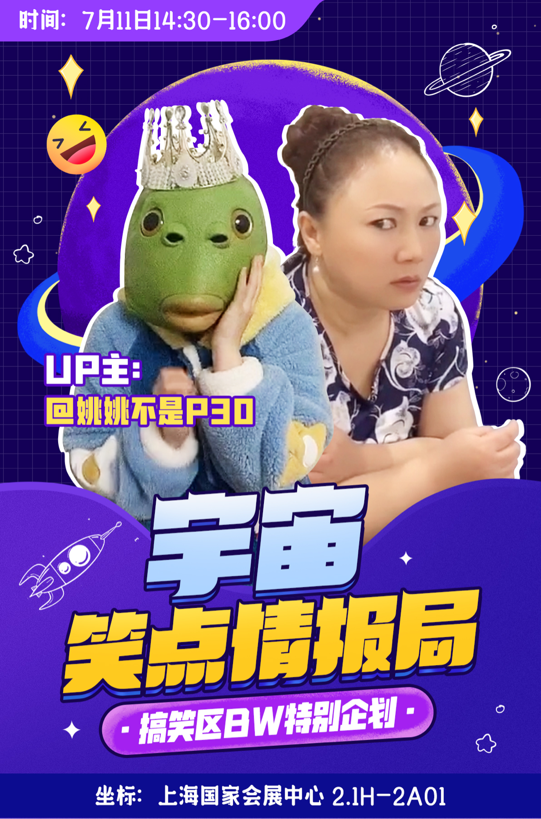 姚姚不是p30 _ 哔哩哔哩相簿
