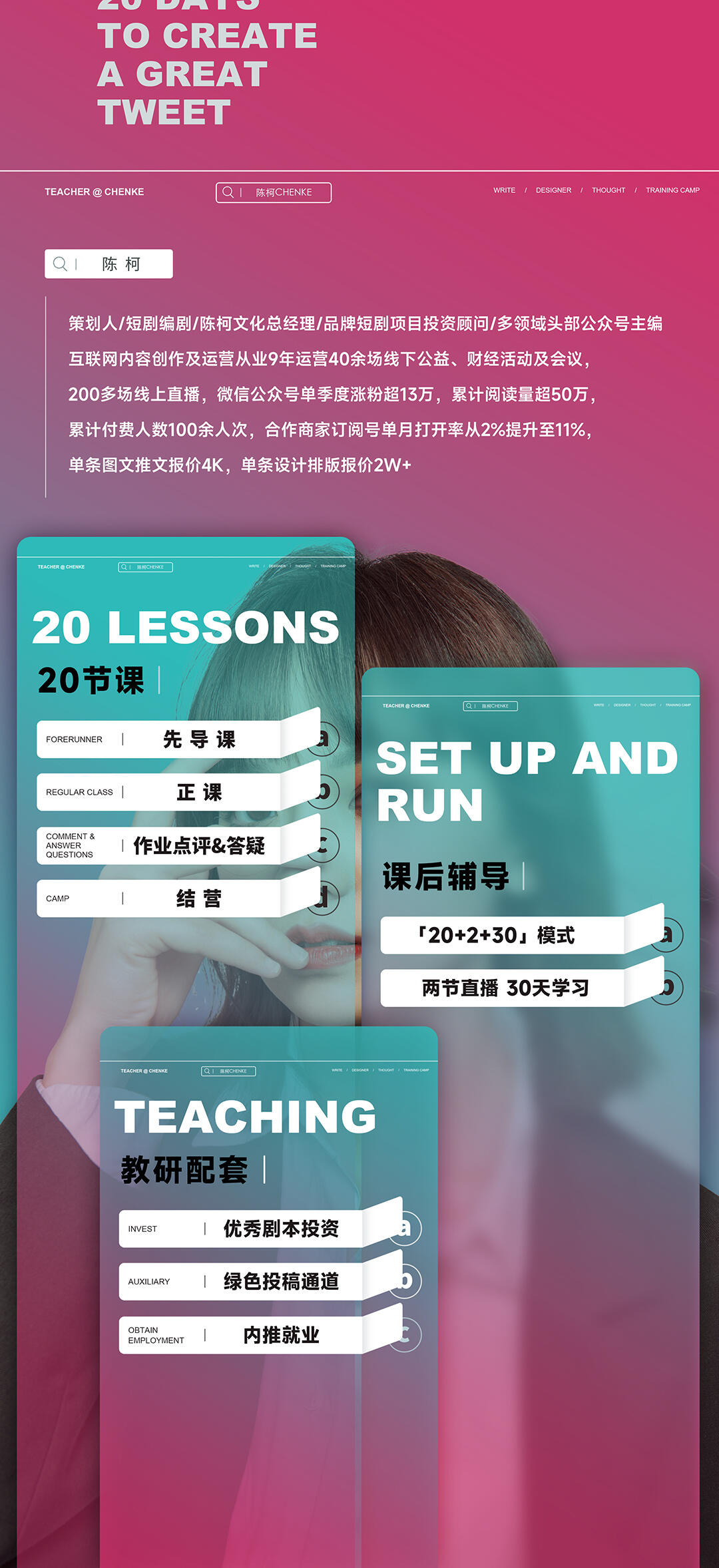课程介绍