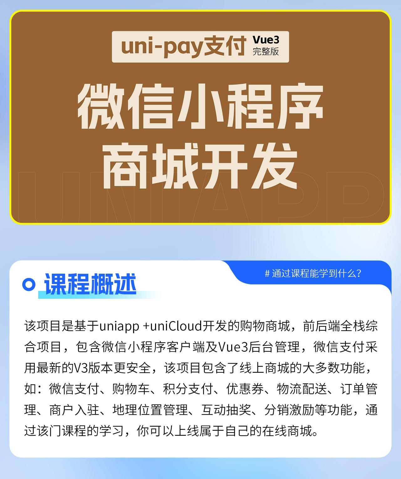 课程介绍