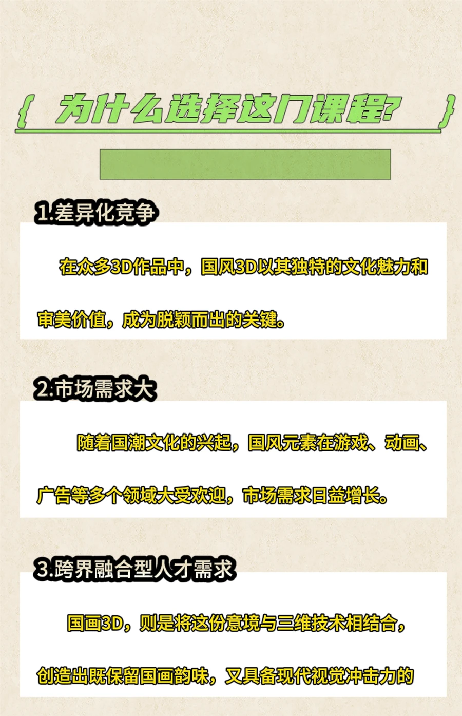 课程介绍