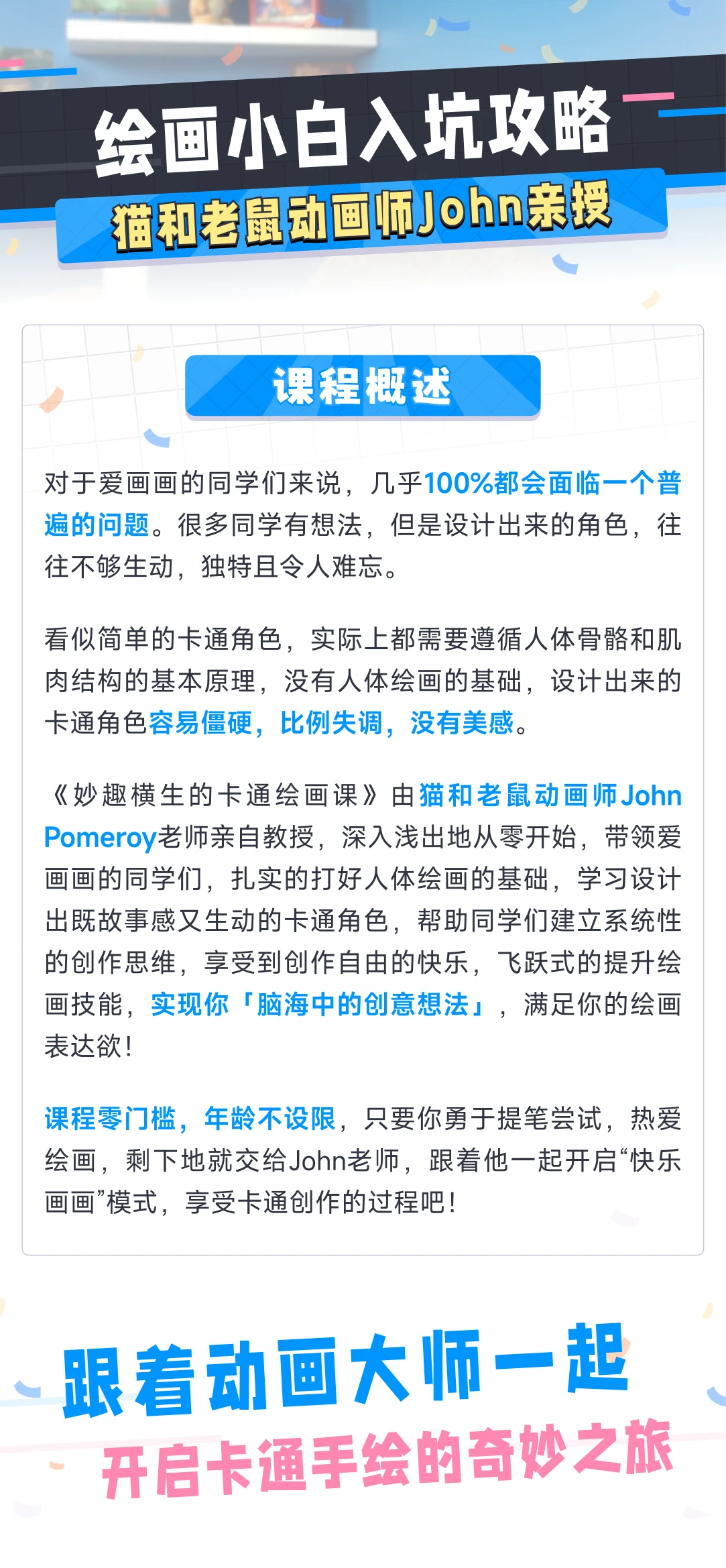 课程介绍