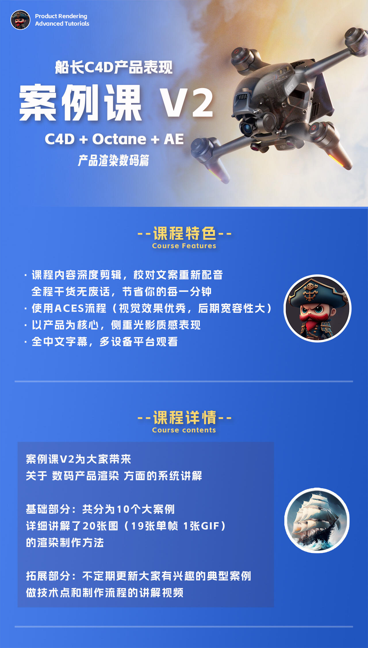 课程介绍