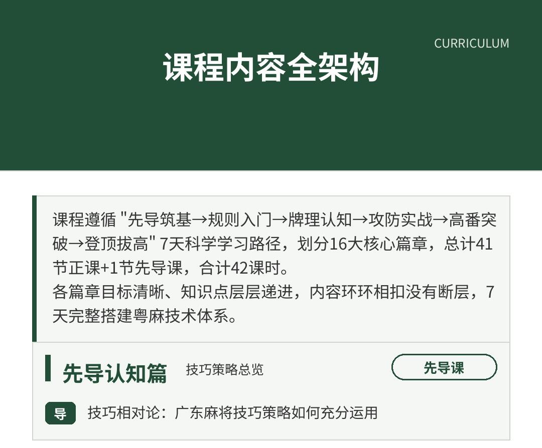 课程介绍
