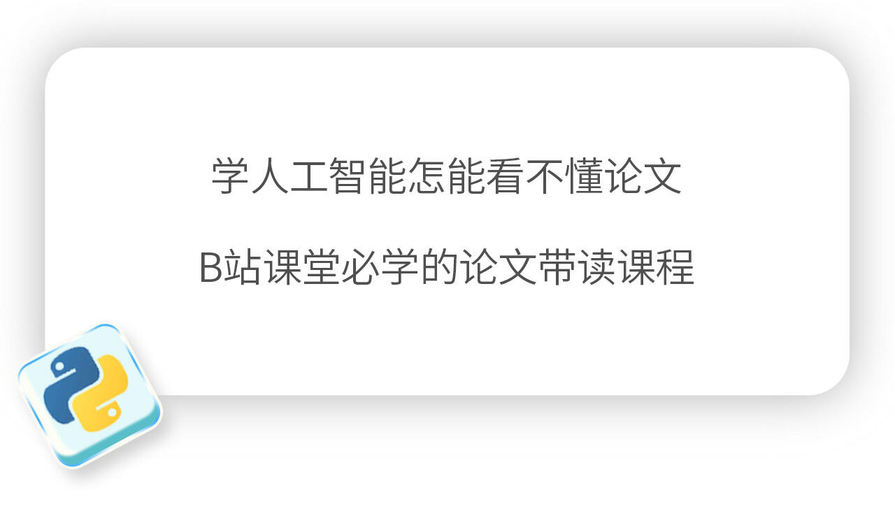 课程介绍