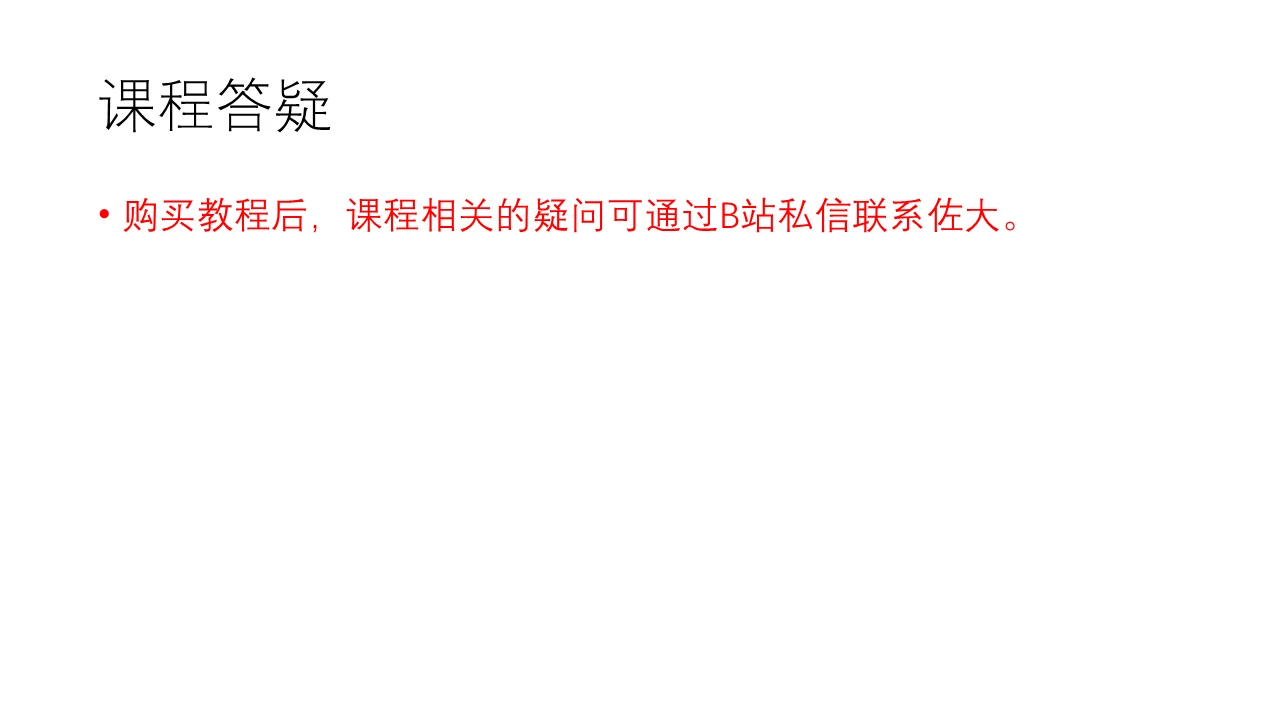 课程介绍