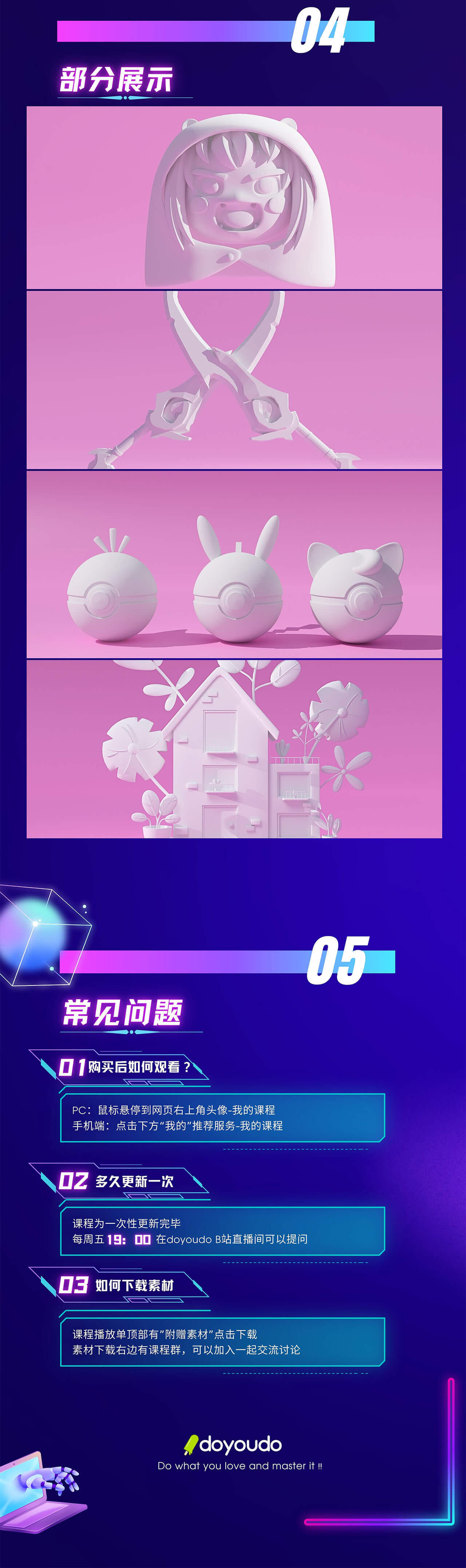 课程介绍