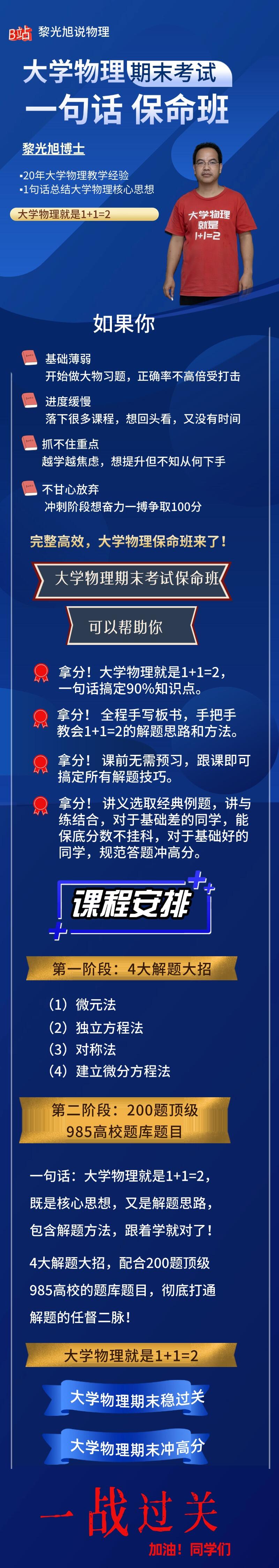 课程介绍