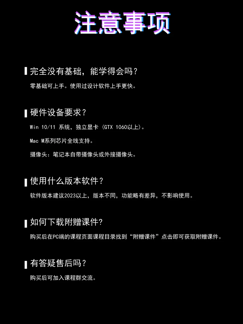 课程介绍